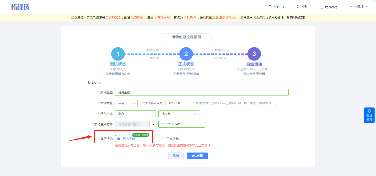 威尼斯86883LED大屏启动典礼奈何做_奈何策整齐个创意的啓動典禮計划？